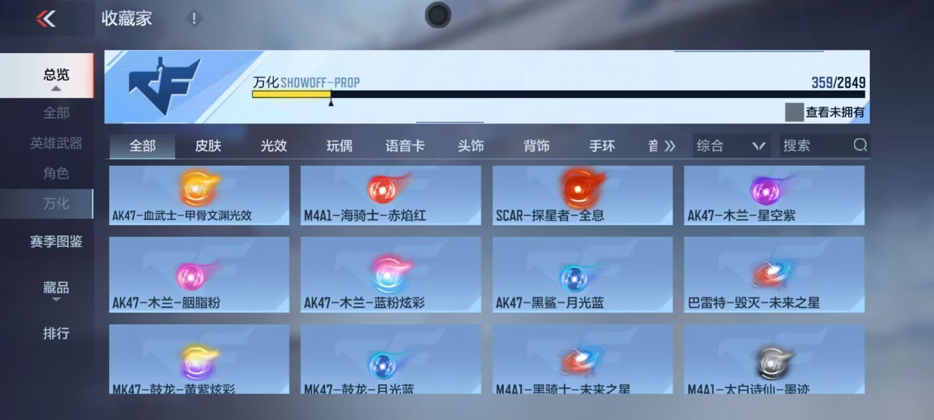 CFMEY330716枪战王者账号详情图47 CFMEY330716枪战王者账号详情图47