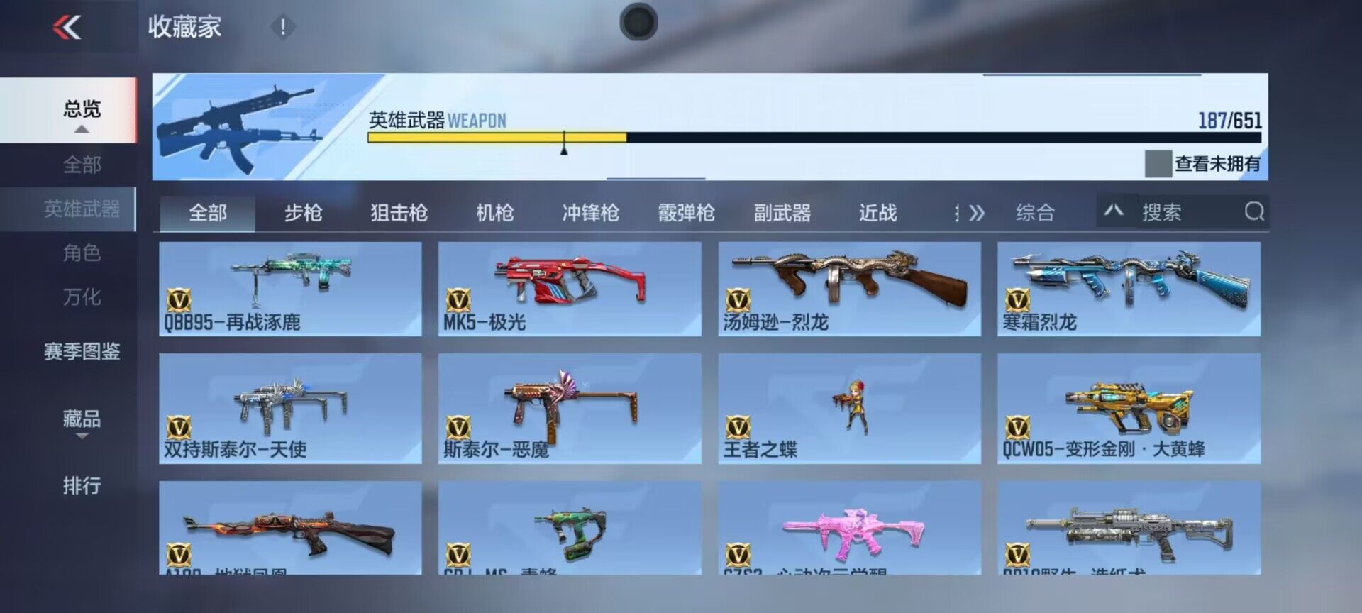 CFMEY330716枪战王者账号详情图49 CFMEY330716枪战王者账号详情图49
