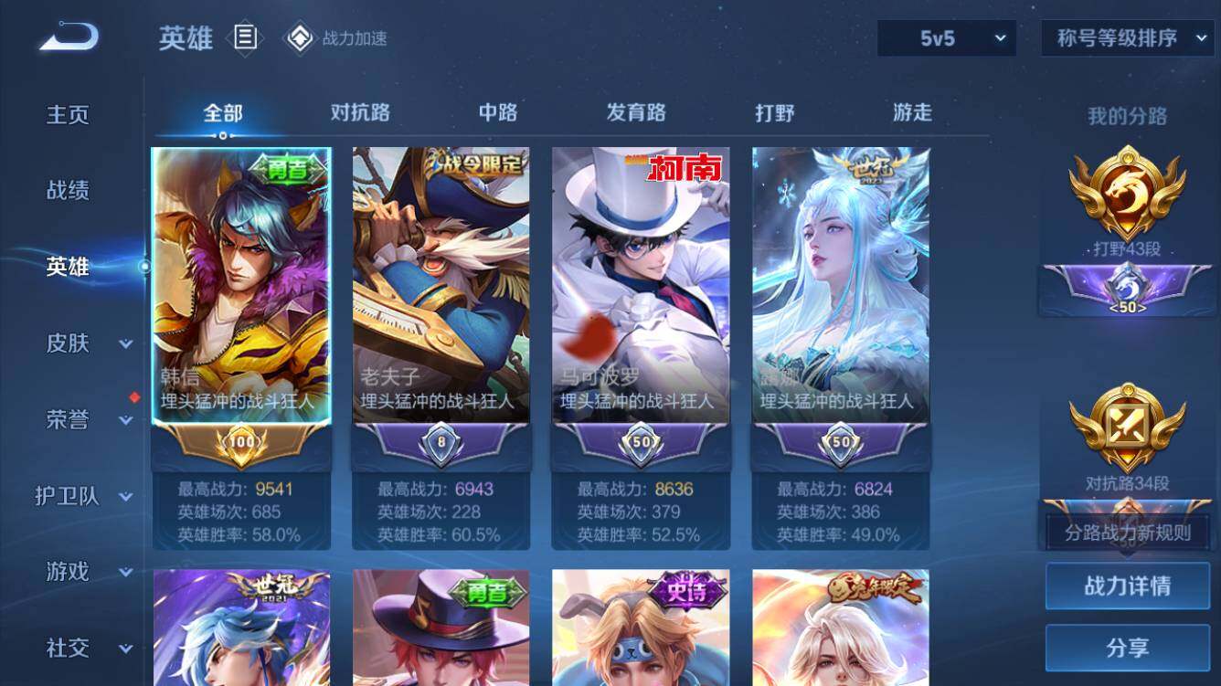 WZQM3159734王者荣耀账号详情图2 WZQM3159734王者荣耀账号详情图2