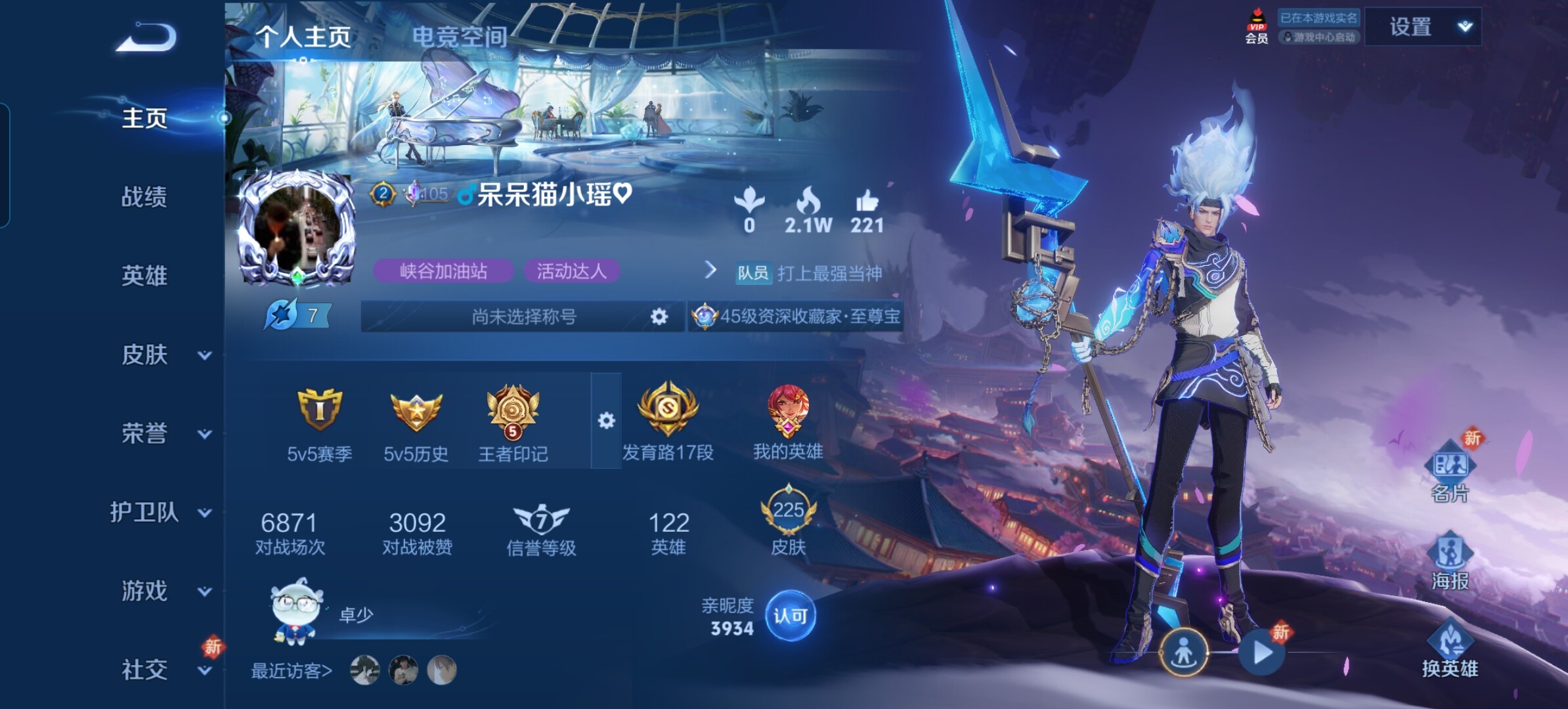 WZCMW3237220王者荣耀账号详情图6 WZCMW3237220王者荣耀账号详情图6
