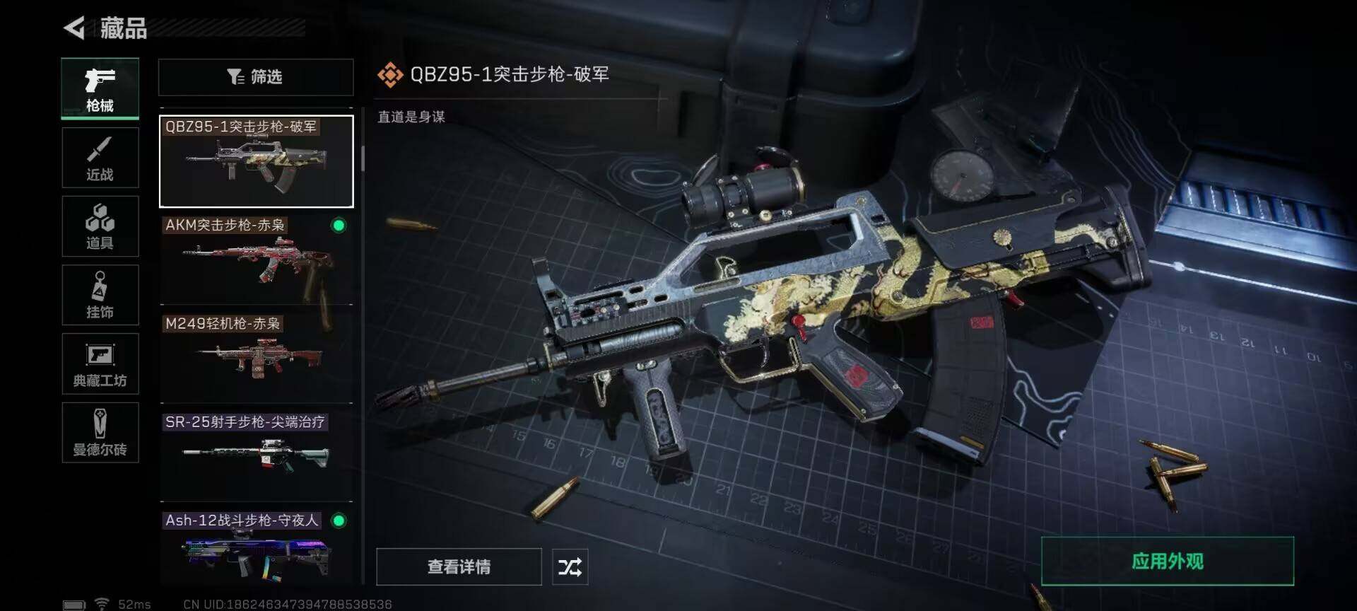 SJZEY35509三角洲行动账号详情图11