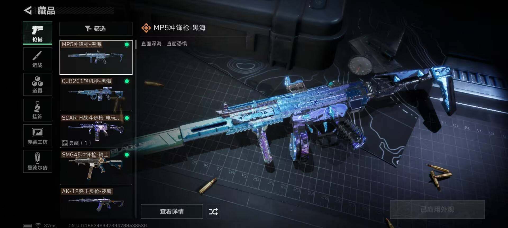 SJZEY35509三角洲行动账号详情图12