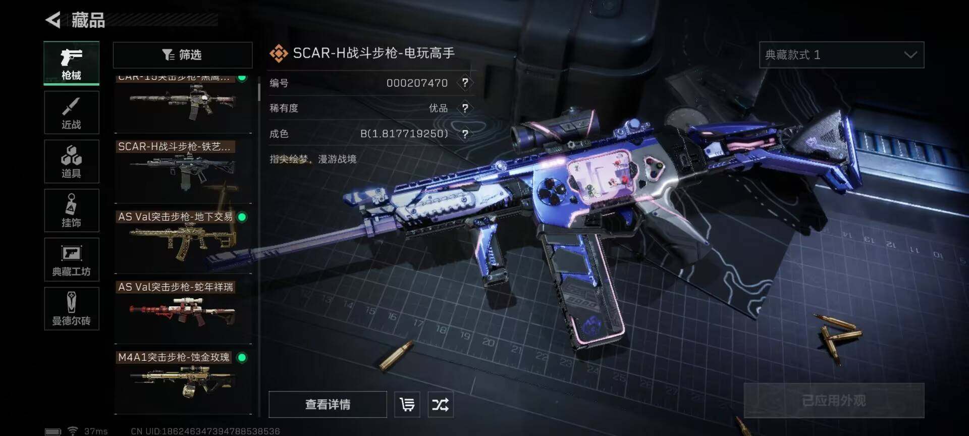 SJZEY35509三角洲行动账号详情图2