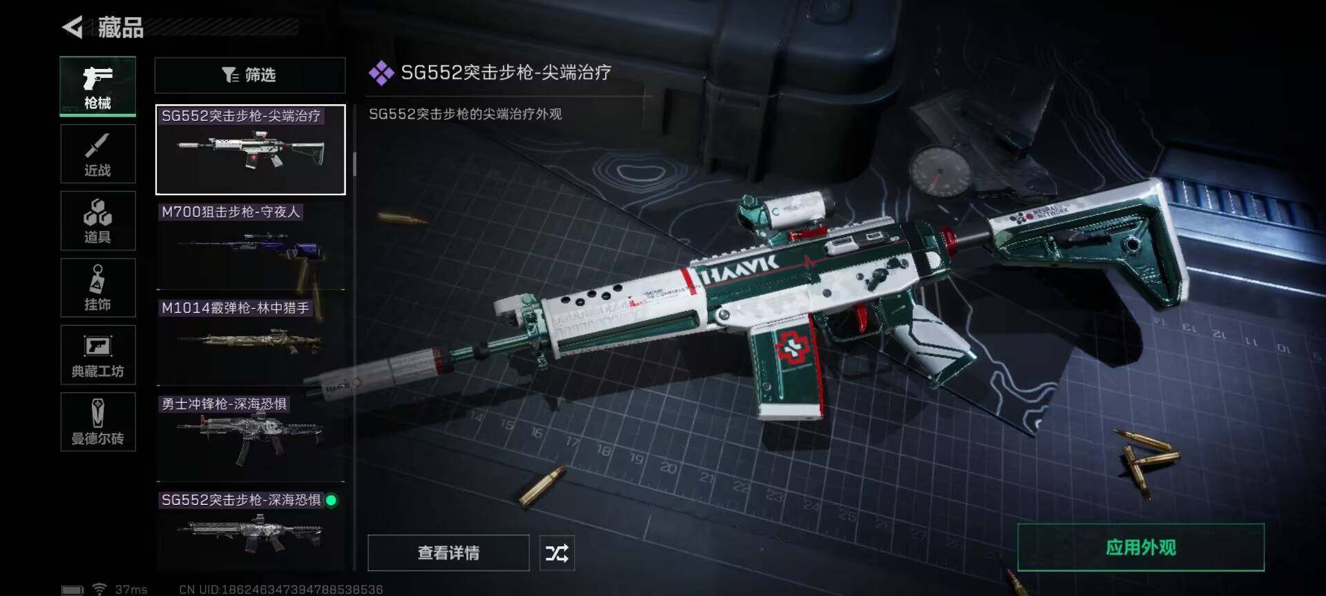 SJZEY35509三角洲行动账号详情图13