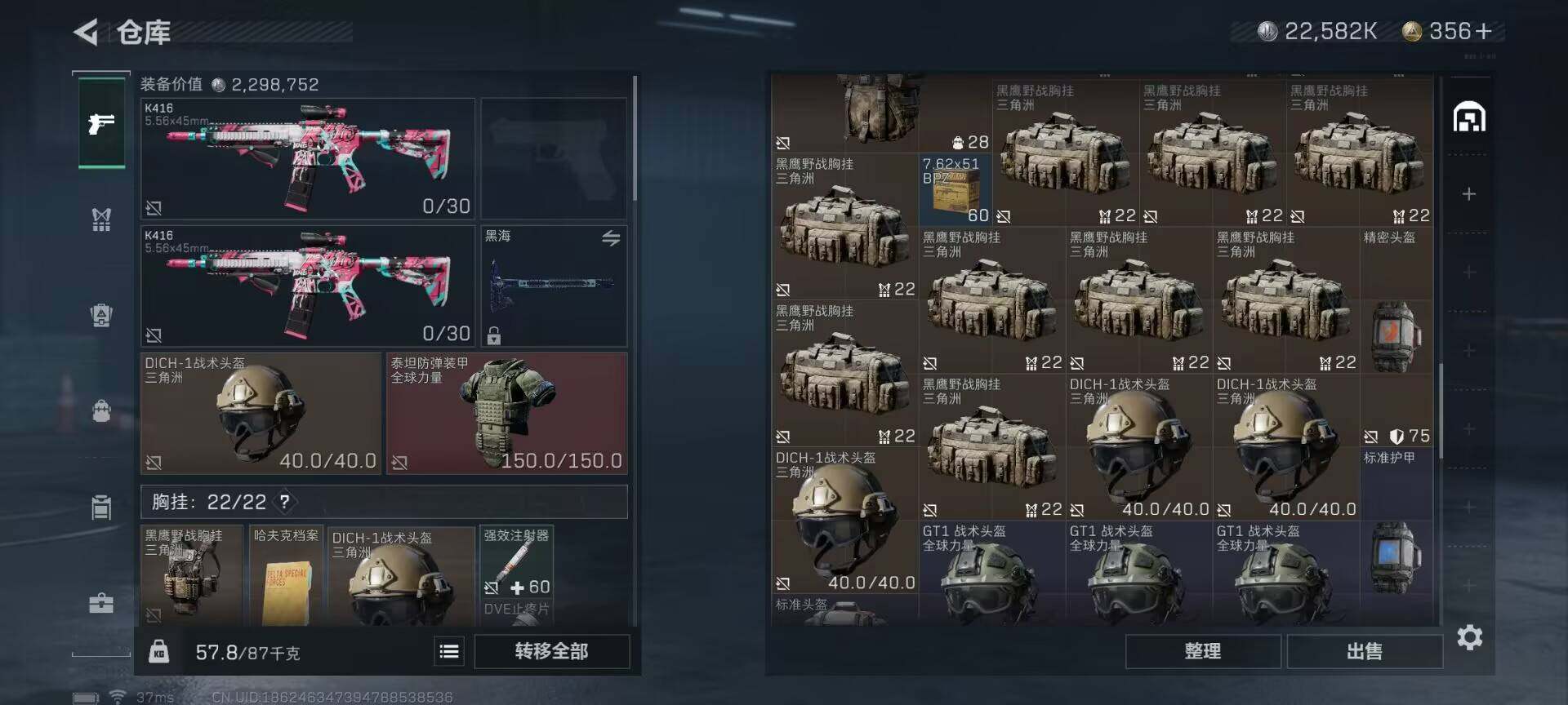 SJZEY35509三角洲行动账号详情图15