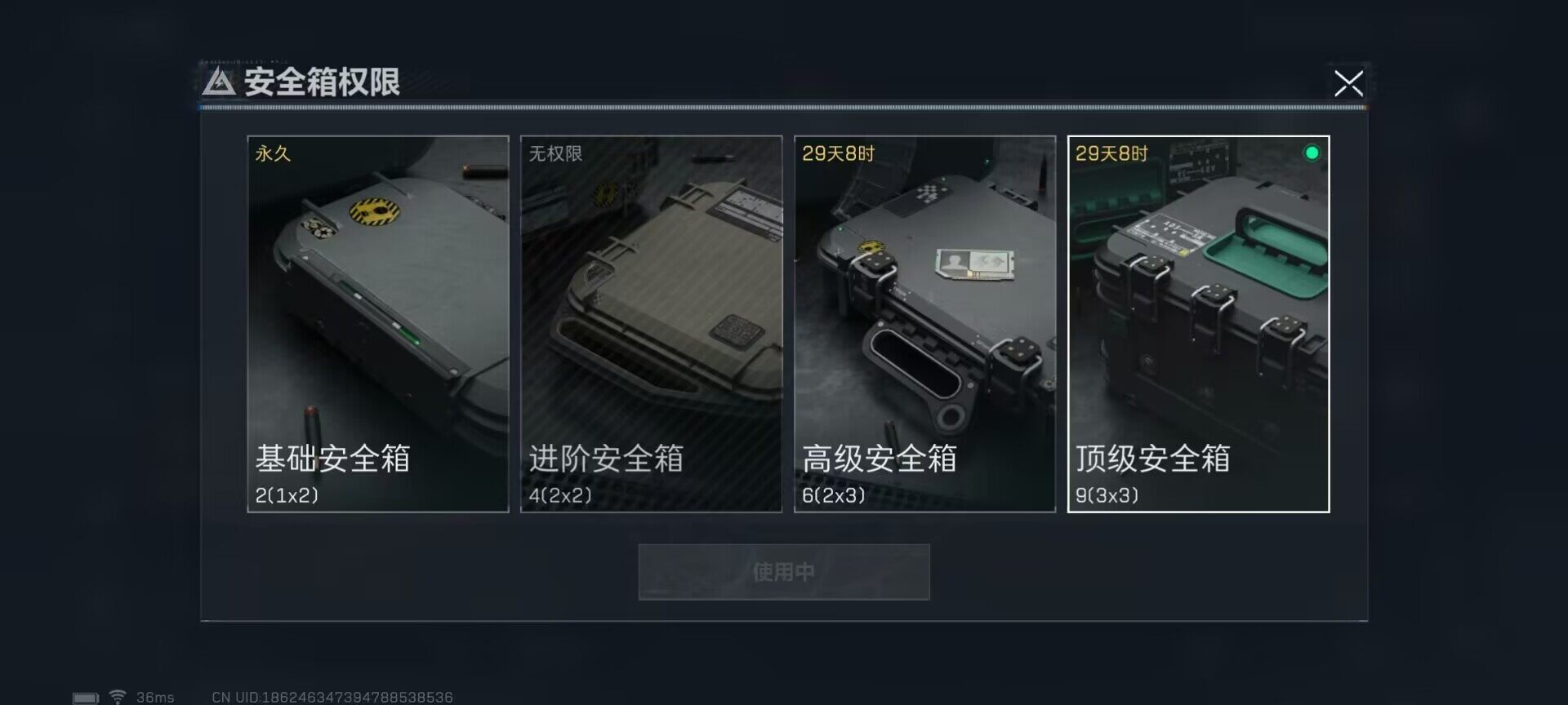 SJZEY35509三角洲行动账号详情图17