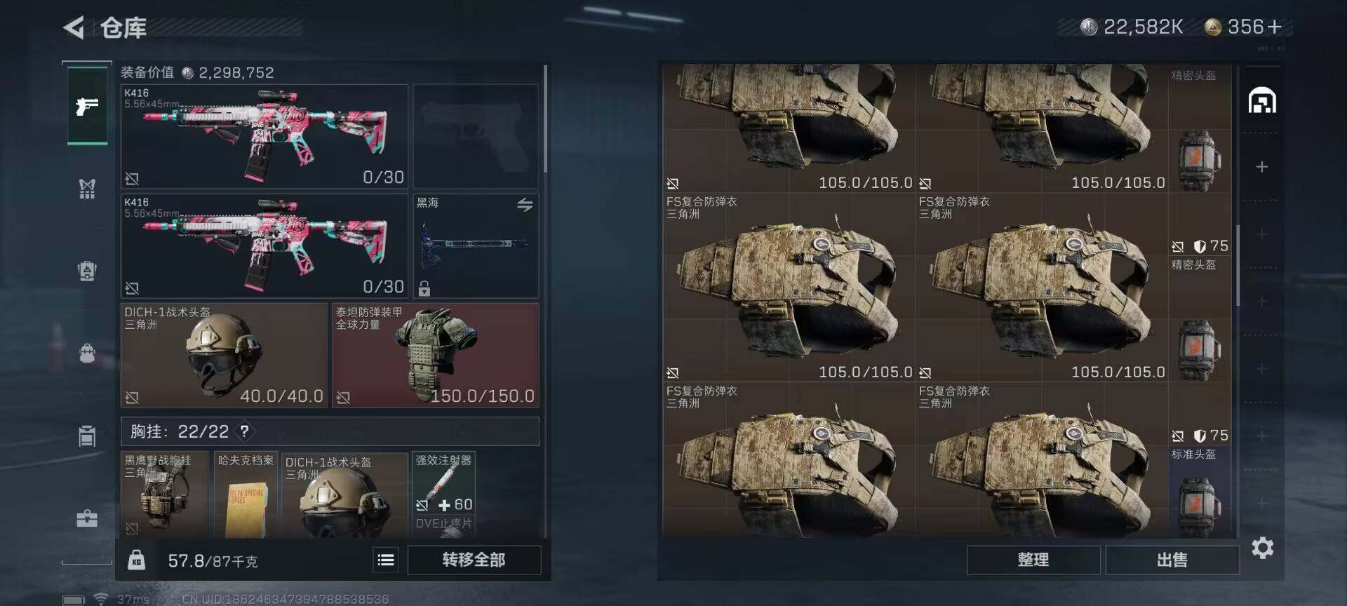 SJZEY35509三角洲行动账号详情图18