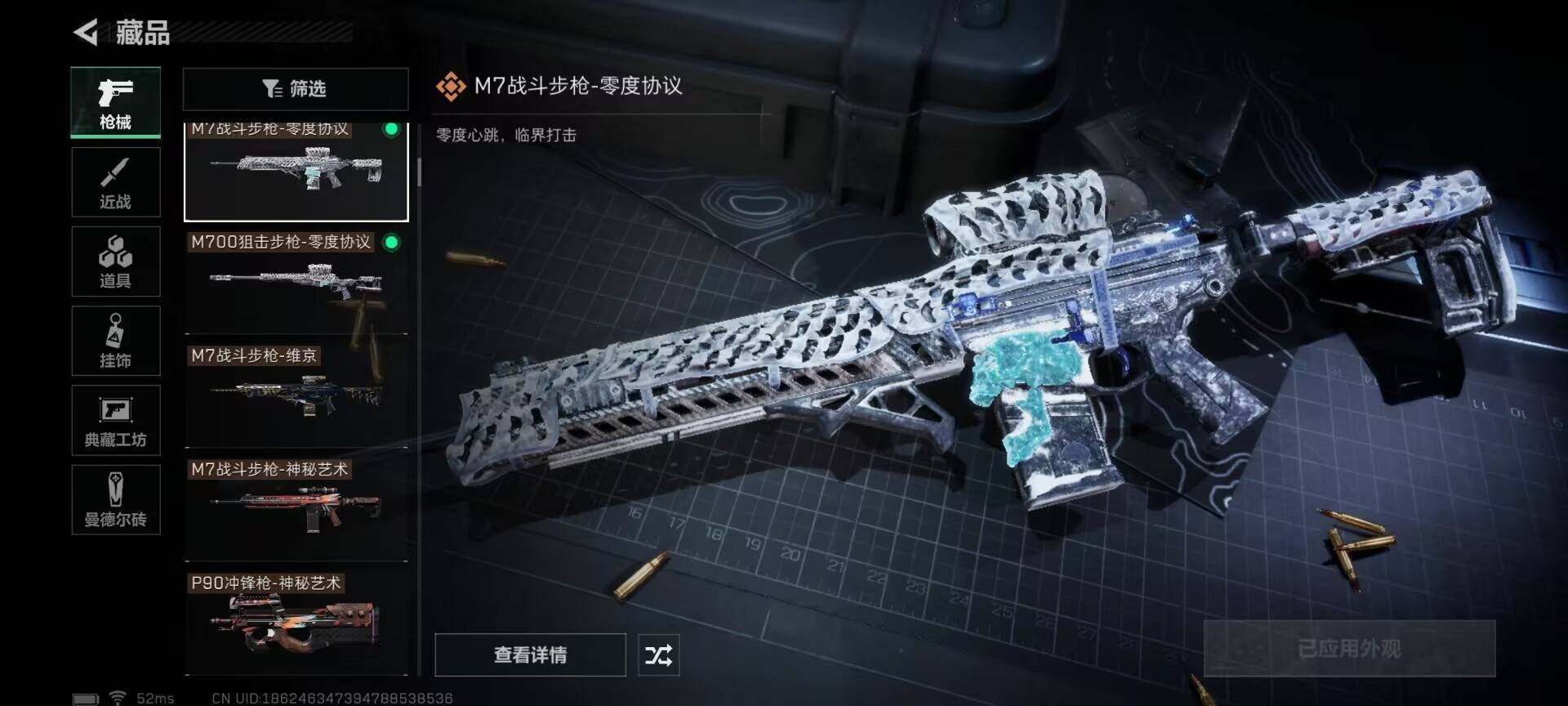 SJZEY35509三角洲行动账号详情图20