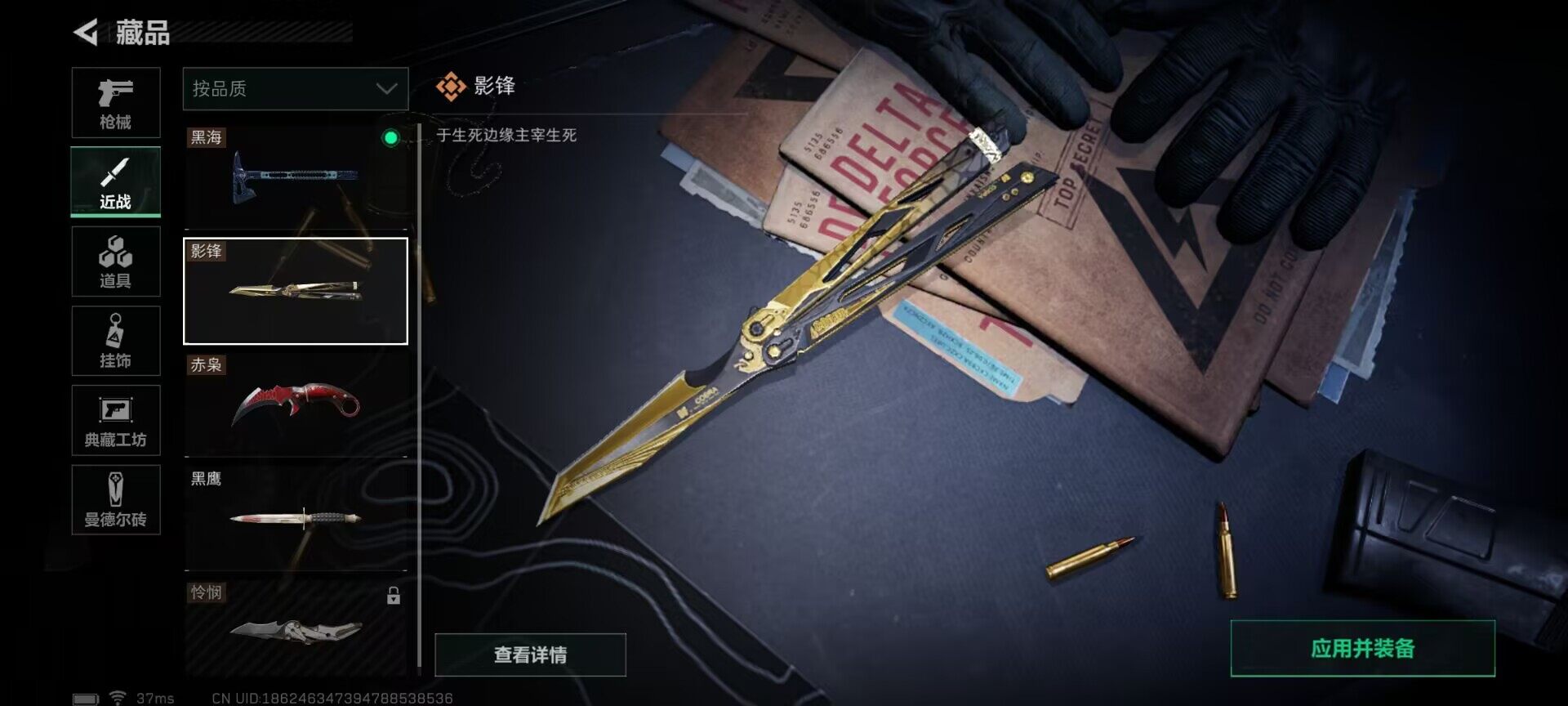 SJZEY35509三角洲行动账号详情图5