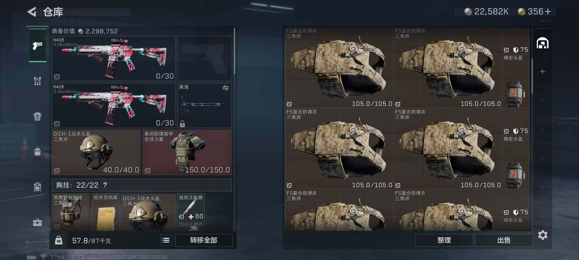 SJZEY35509三角洲行动账号详情图21