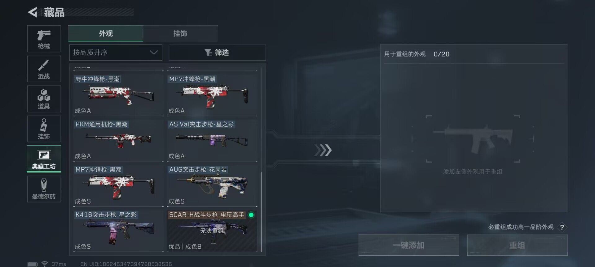 SJZEY35509三角洲行动账号详情图22