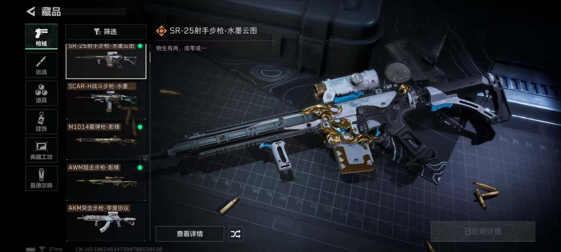 SJZEY35509三角洲行动账号详情图23