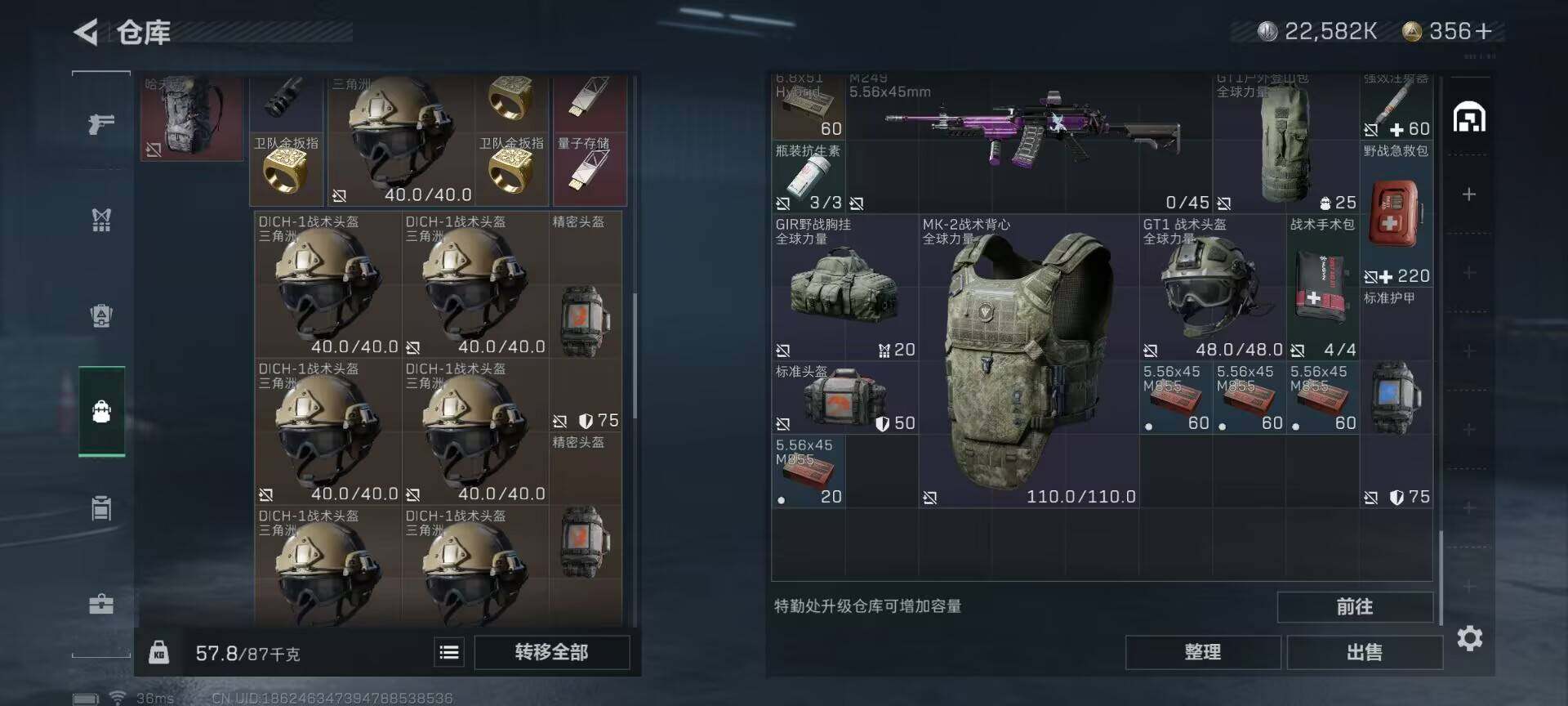 SJZEY35509三角洲行动账号详情图24