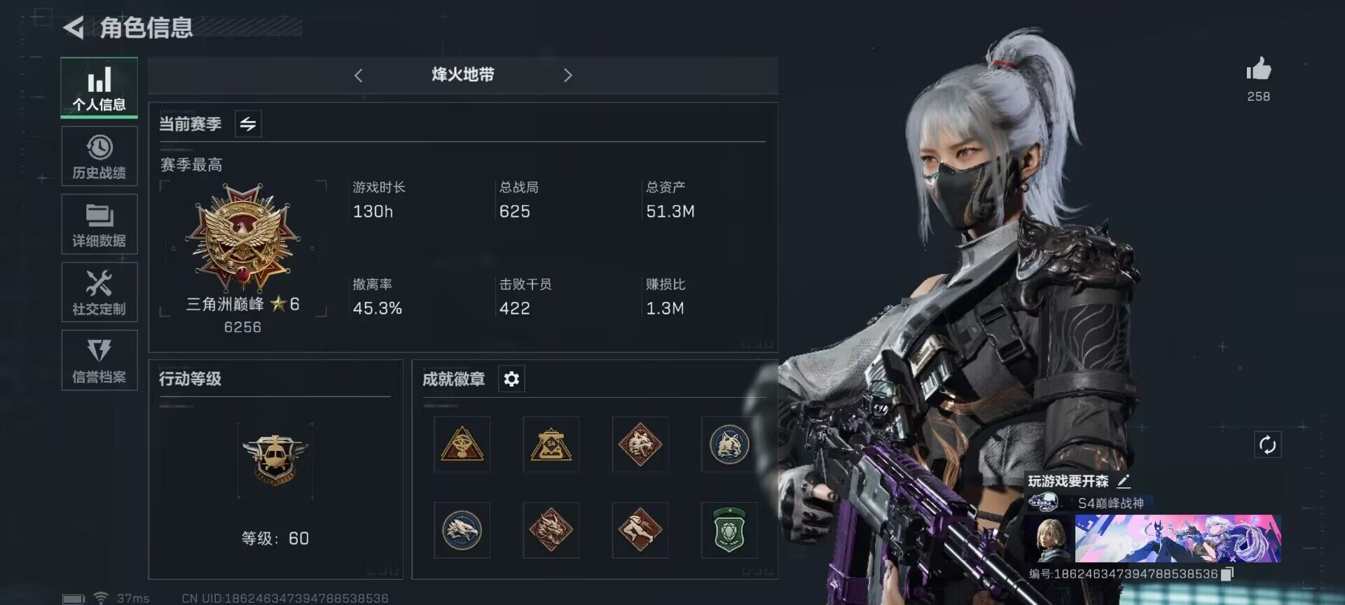 三角洲行动账号QQ【SJZ842】总资产(M)：51.3M/哈夫币(K)：22582K/哈夫币(K)：22582K/传说枪皮数：23/烽火地带等级：60_段位：三角洲巅峰/顶级安全箱9(3x3)/红狼-蚀金玫瑰/骇爪