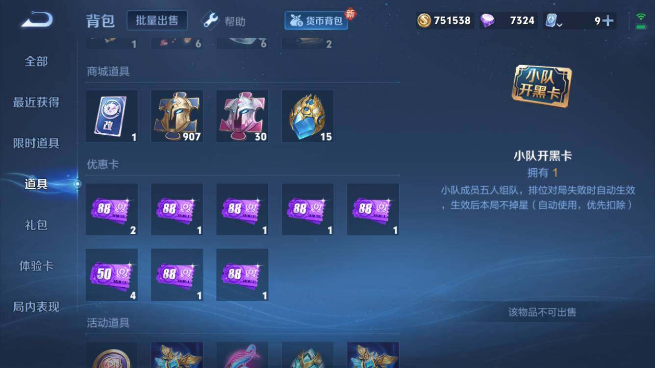 WZQM3159740王者荣耀账号详情图8 WZQM3159740王者荣耀账号详情图8