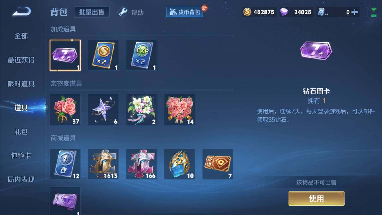 WZQM3159770王者荣耀账号详情图7 WZQM3159770王者荣耀账号详情图7