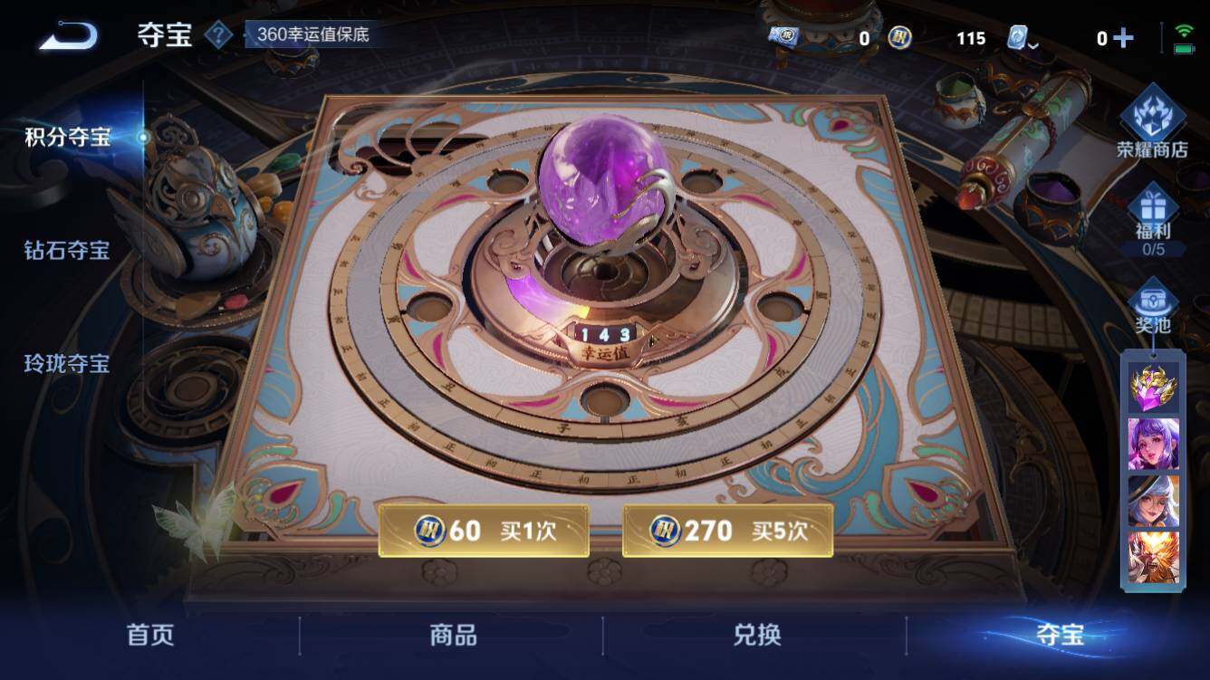 WZQM3159770王者荣耀账号详情图8 WZQM3159770王者荣耀账号详情图8