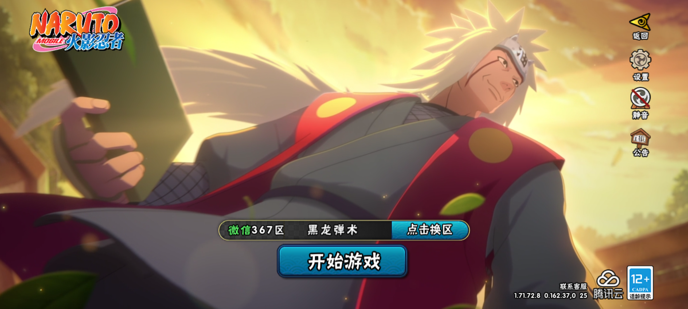 HYJM310766火影忍者账号详情图33 HYJM310766火影忍者账号详情图33