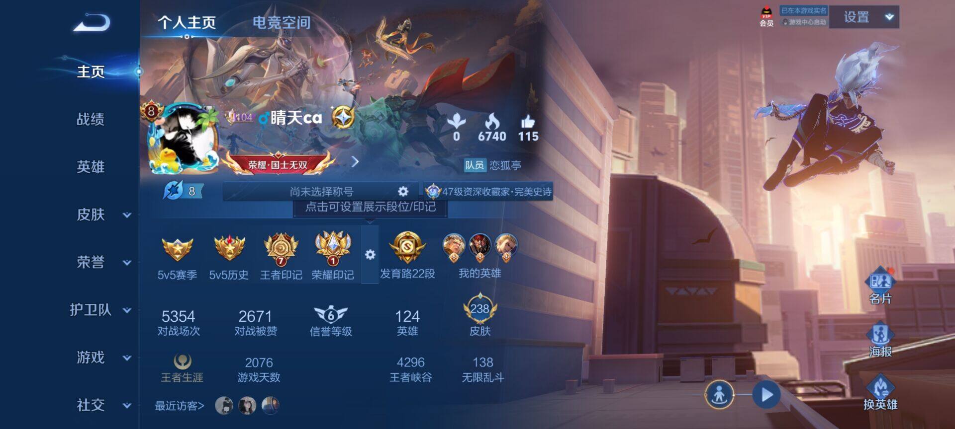 WZEY3156385王者荣耀账号详情图6 WZEY3156385王者荣耀账号详情图6