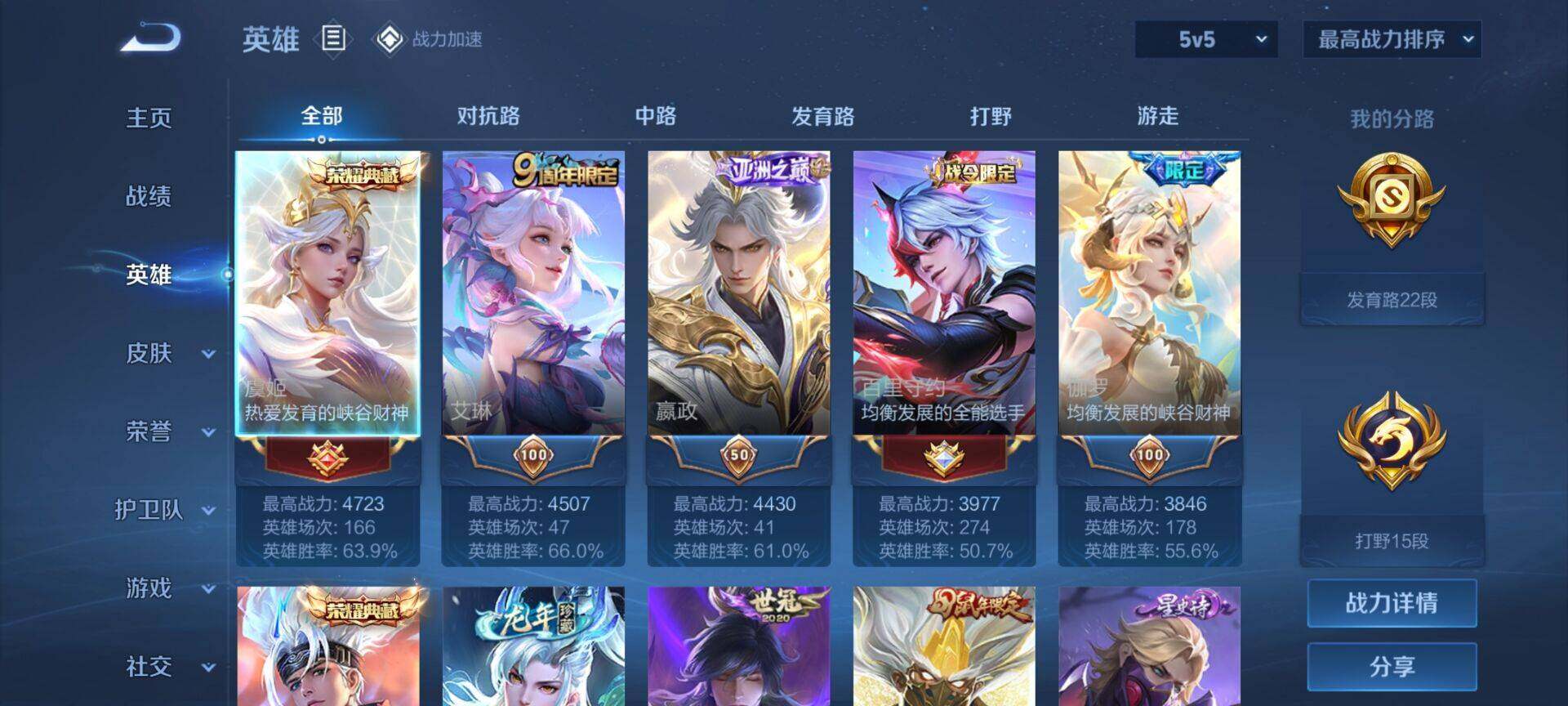 WZEY3156385王者荣耀账号详情图7 WZEY3156385王者荣耀账号详情图7