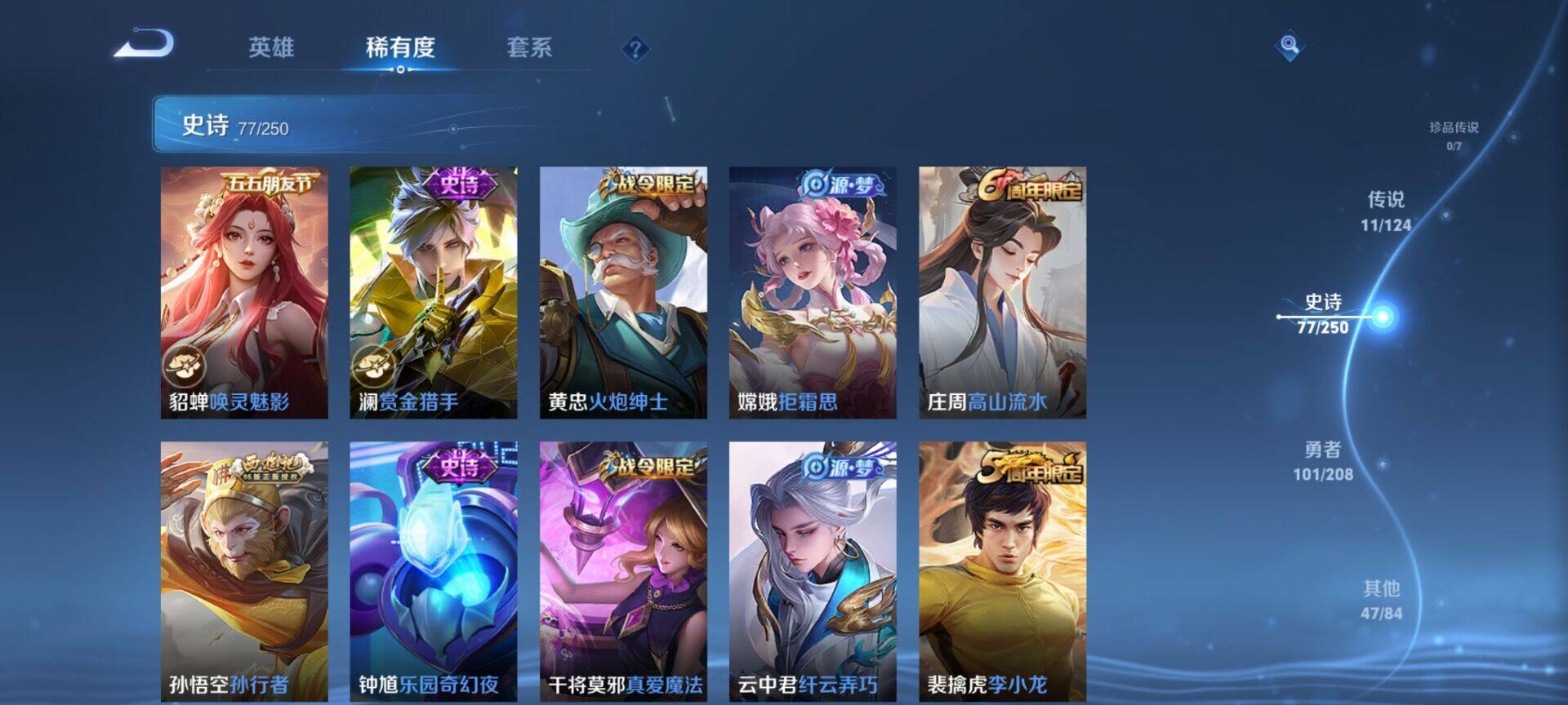 WZEY3156385王者荣耀账号详情图11 WZEY3156385王者荣耀账号详情图11