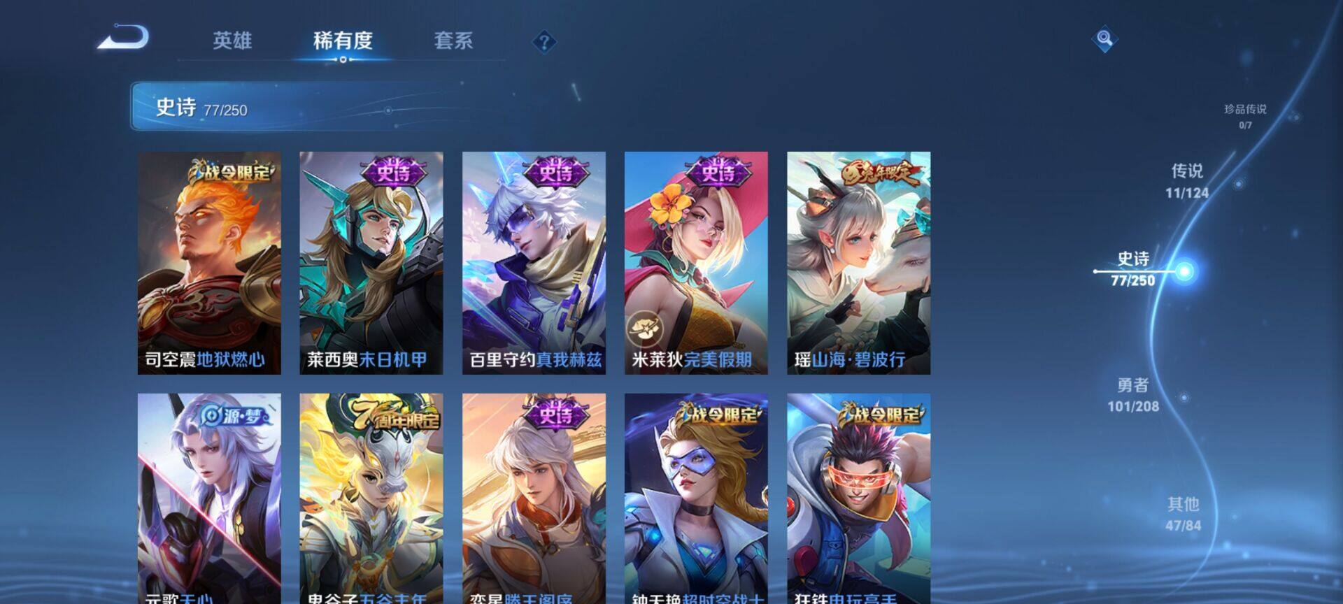 WZEY3156385王者荣耀账号详情图12 WZEY3156385王者荣耀账号详情图12