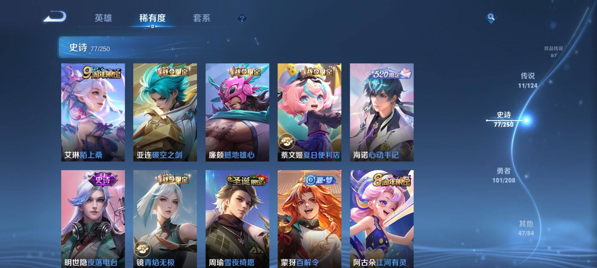 WZEY3156385王者荣耀账号详情图13 WZEY3156385王者荣耀账号详情图13