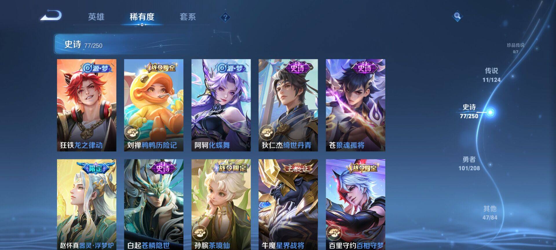 WZEY3156385王者荣耀账号详情图14 WZEY3156385王者荣耀账号详情图14