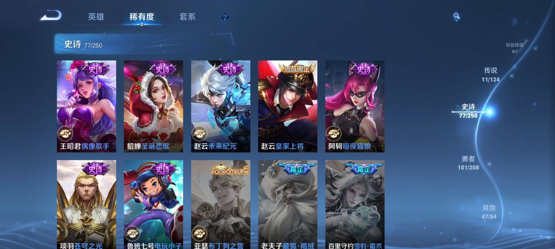 WZEY3156385王者荣耀账号详情图15 WZEY3156385王者荣耀账号详情图15