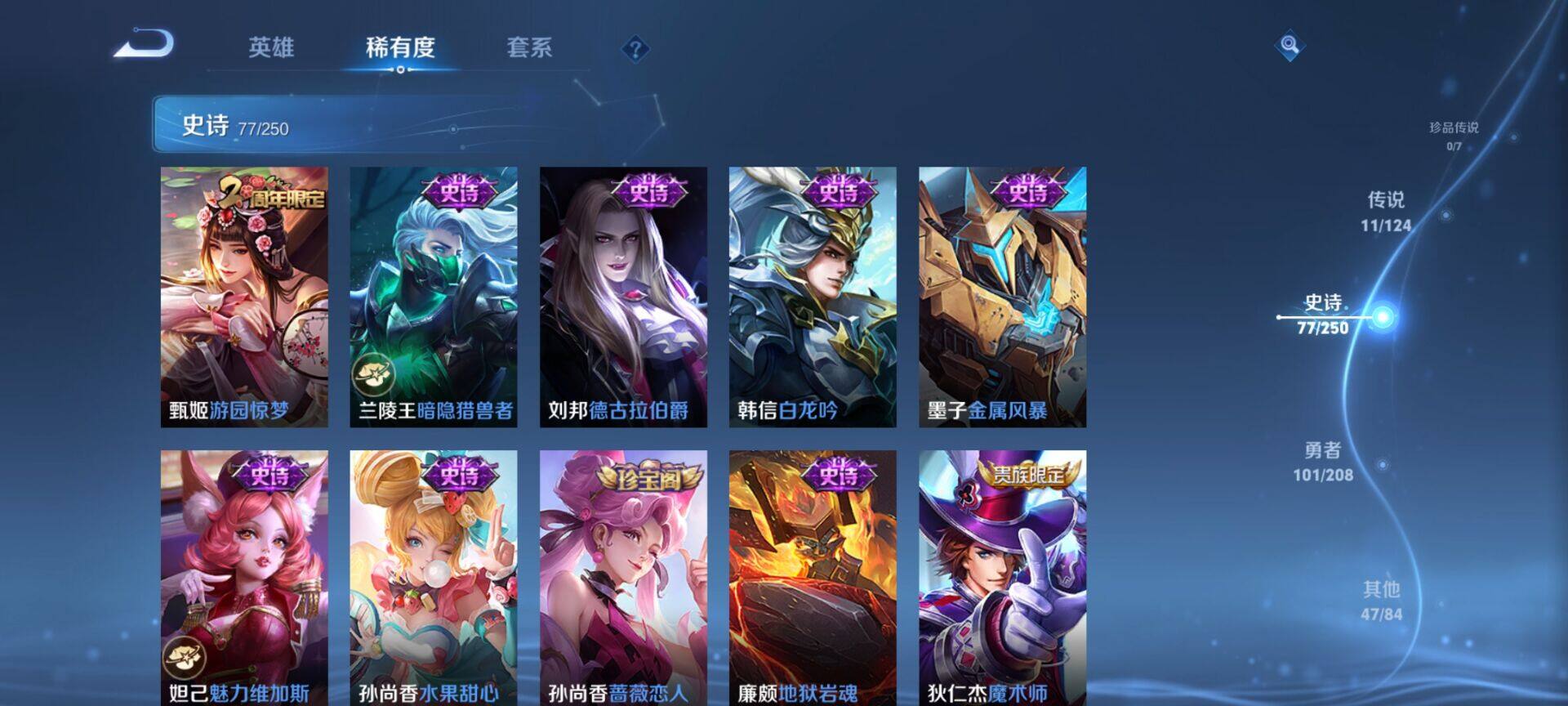 WZEY3156385王者荣耀账号详情图16 WZEY3156385王者荣耀账号详情图16