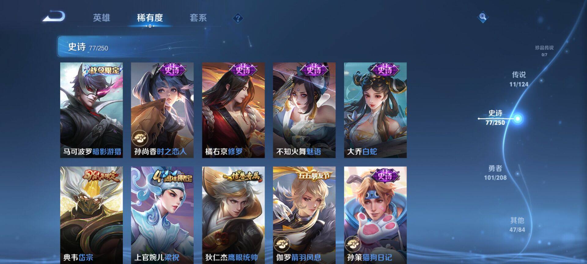 WZEY3156385王者荣耀账号详情图18 WZEY3156385王者荣耀账号详情图18