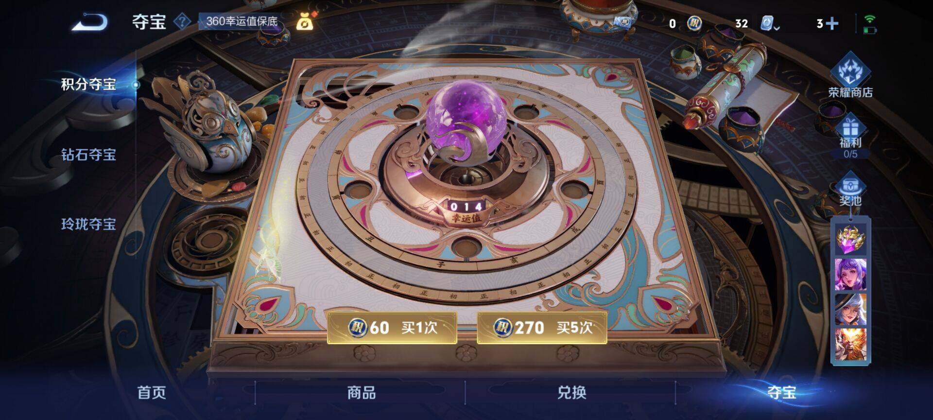 WZEY3156385王者荣耀账号详情图19 WZEY3156385王者荣耀账号详情图19