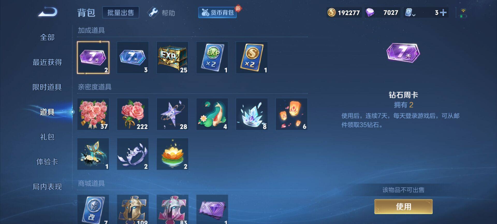 WZEY3156385王者荣耀账号详情图20 WZEY3156385王者荣耀账号详情图20