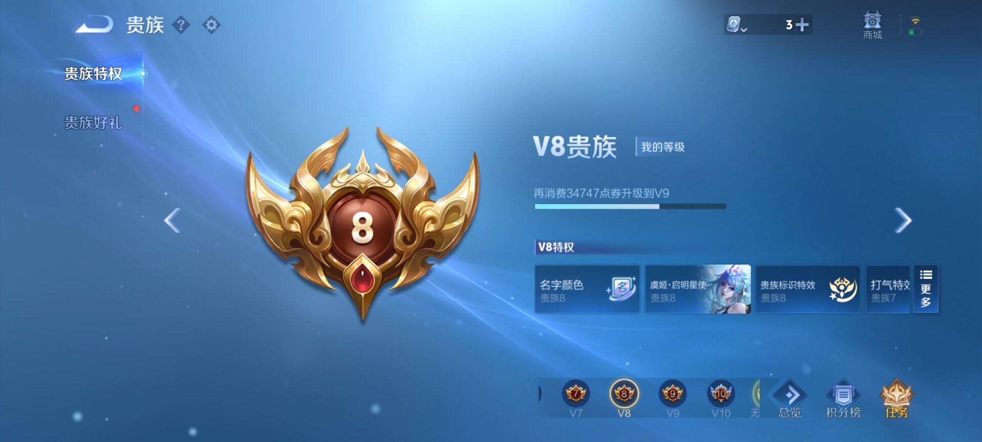 WZEY3156385王者荣耀账号详情图21 WZEY3156385王者荣耀账号详情图21