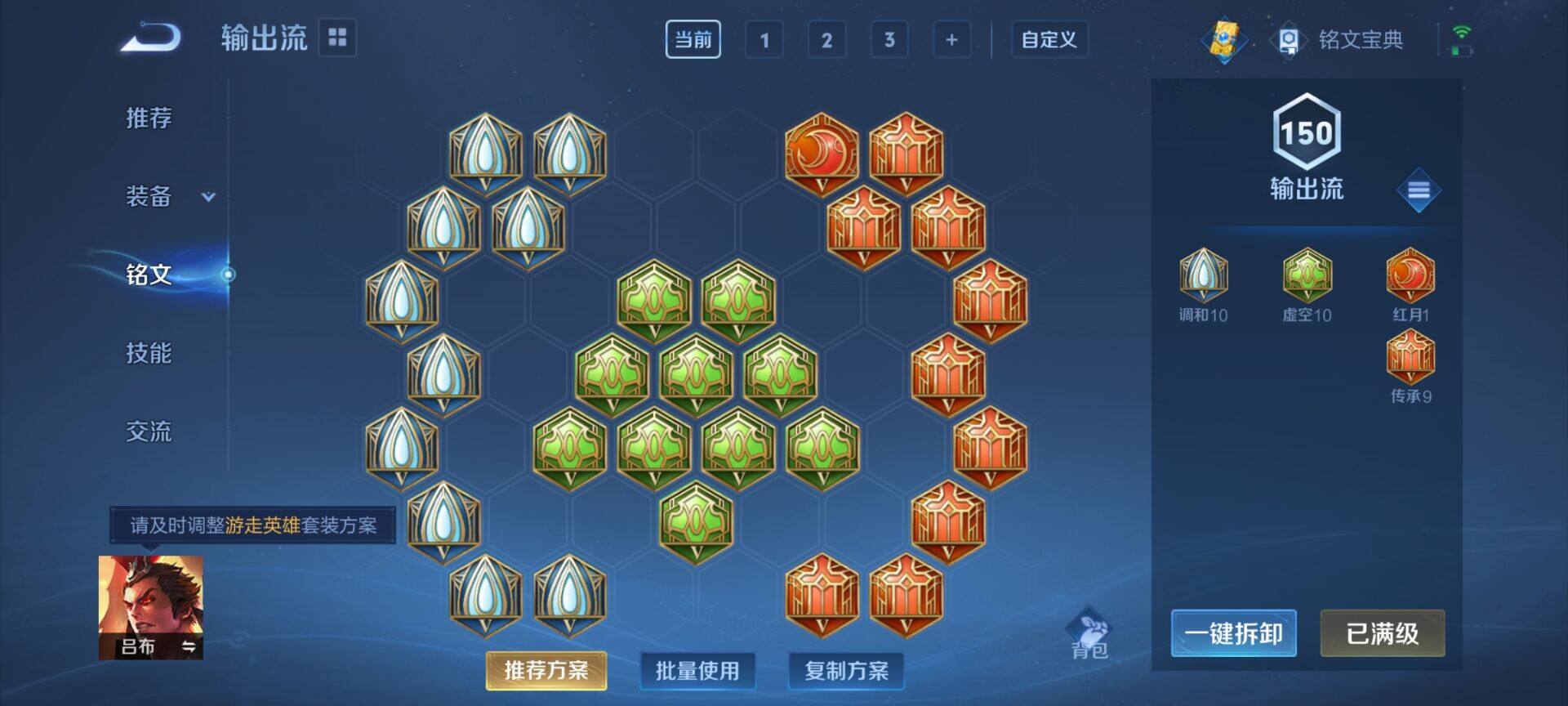 WZEY3156385王者荣耀账号详情图22 WZEY3156385王者荣耀账号详情图22