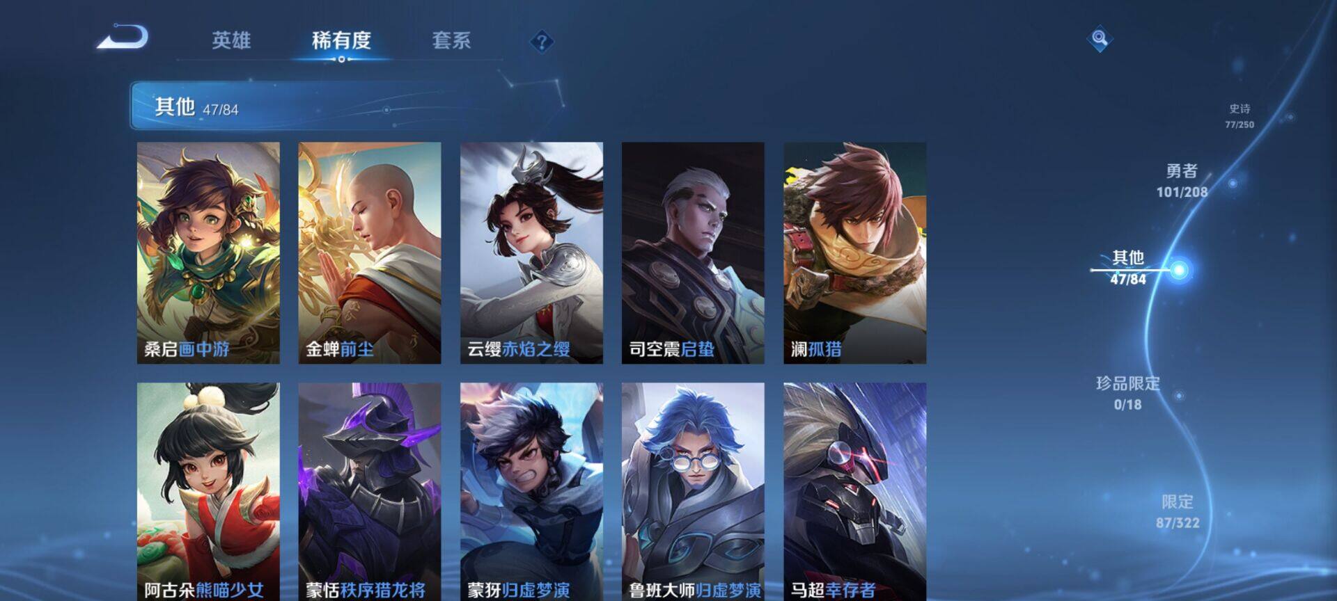WZEY3156385王者荣耀账号详情图23 WZEY3156385王者荣耀账号详情图23