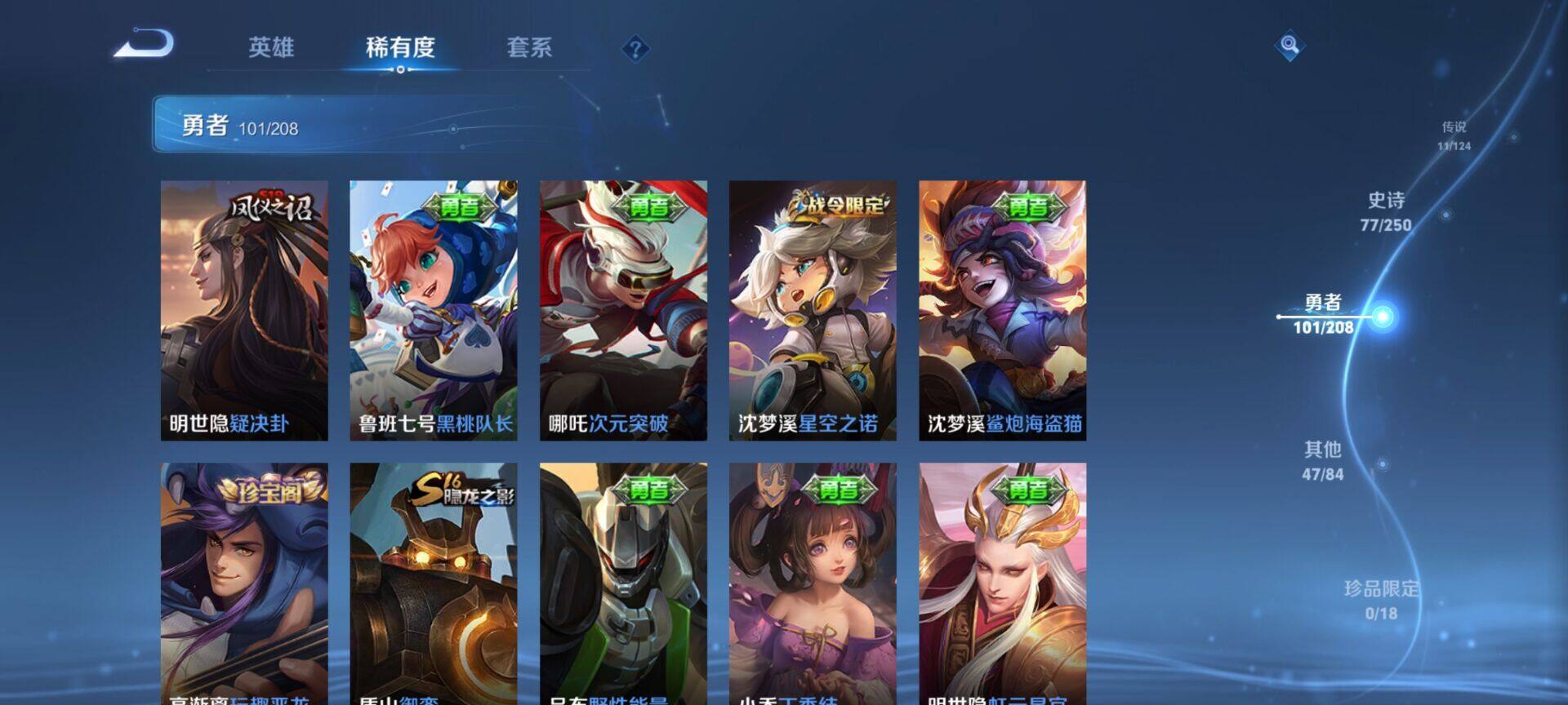 WZEY3156385王者荣耀账号详情图24 WZEY3156385王者荣耀账号详情图24