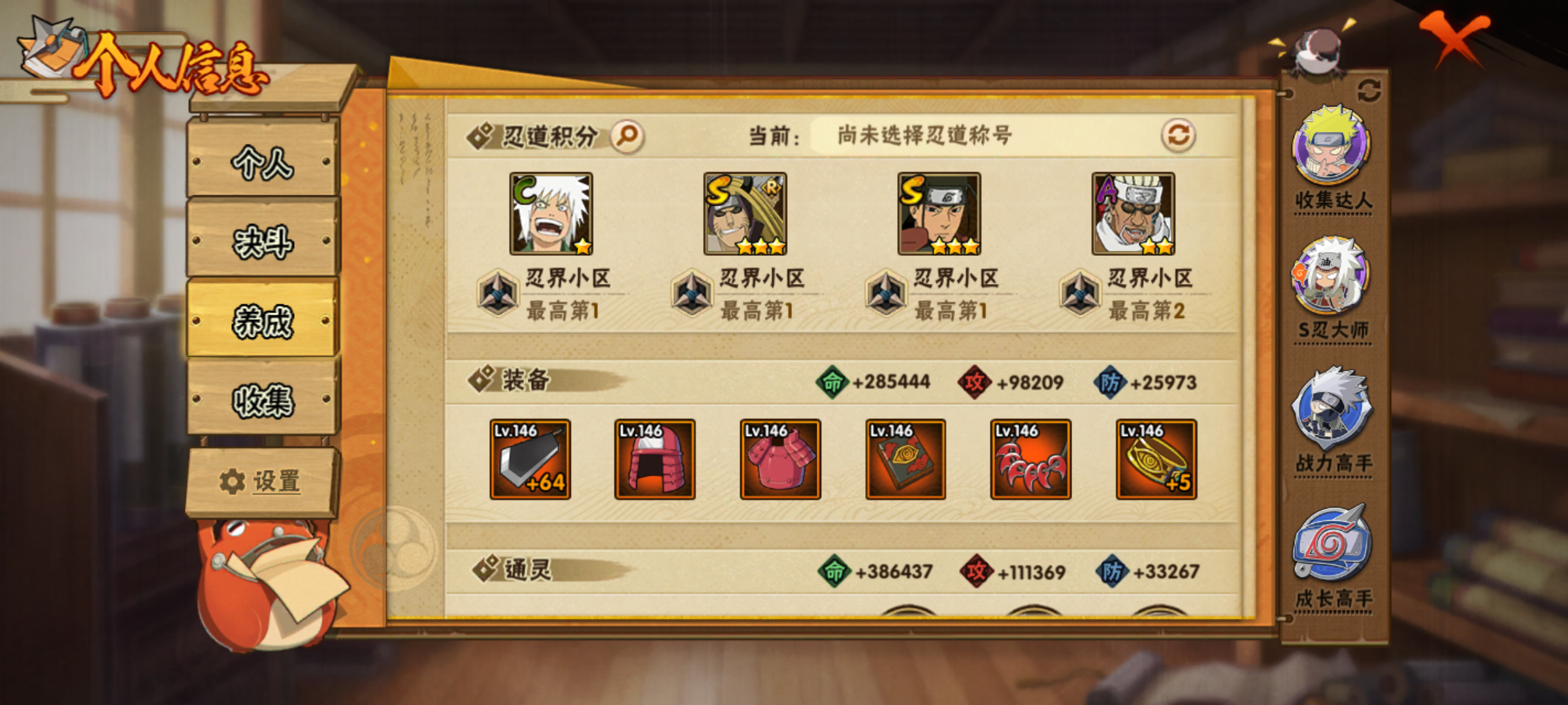 HYJM310766火影忍者账号详情图12 HYJM310766火影忍者账号详情图12