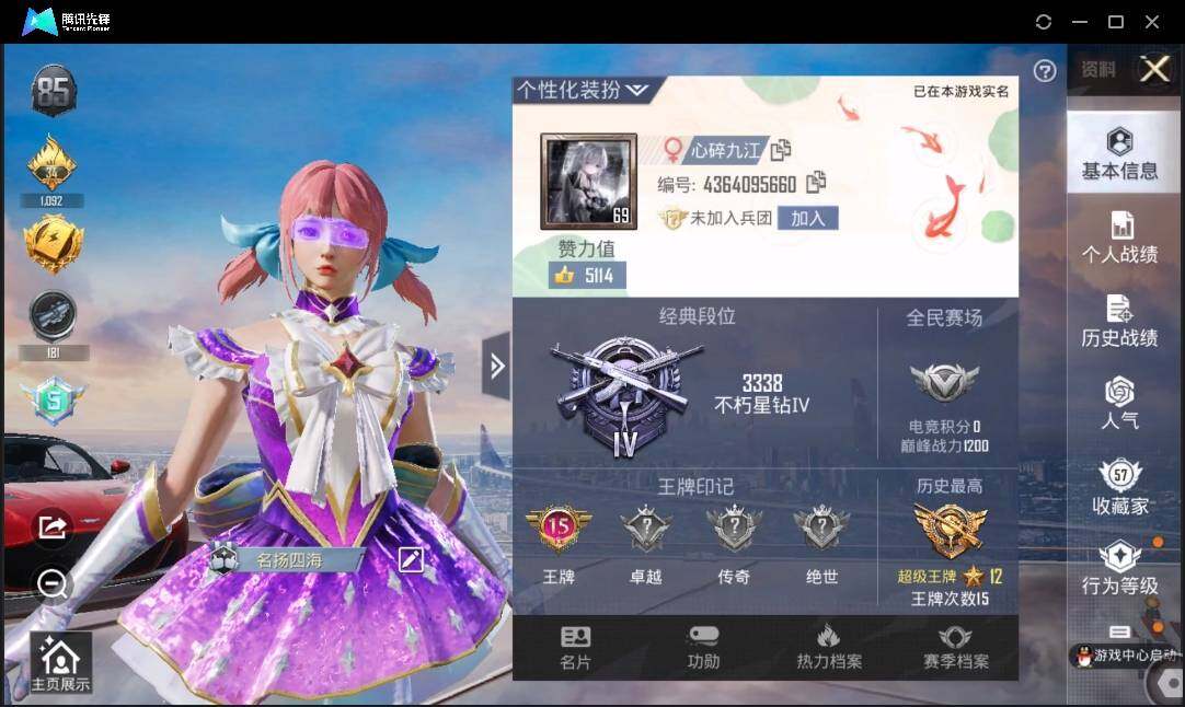 HPLE3269209和平精英账号详情图2 HPLE3269209和平精英账号详情图2