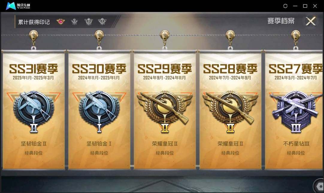 HPLE3269209和平精英账号详情图4 HPLE3269209和平精英账号详情图4