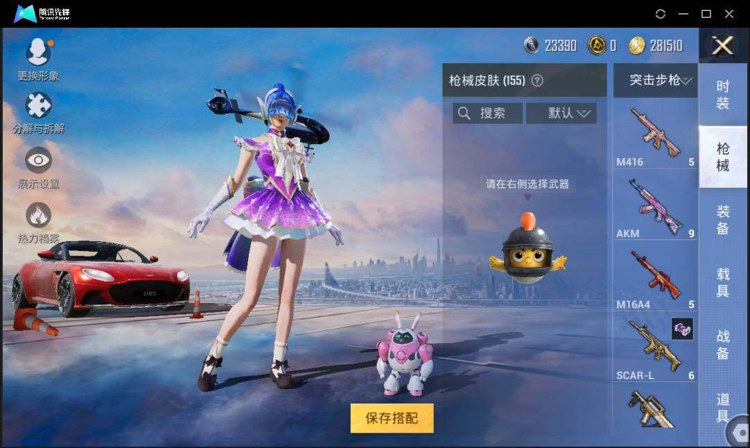 HPLE3269209和平精英账号详情图7 HPLE3269209和平精英账号详情图7