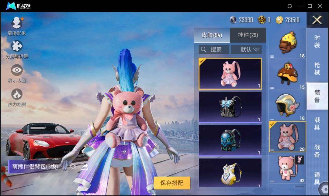 HPLE3269209和平精英账号详情图8 HPLE3269209和平精英账号详情图8