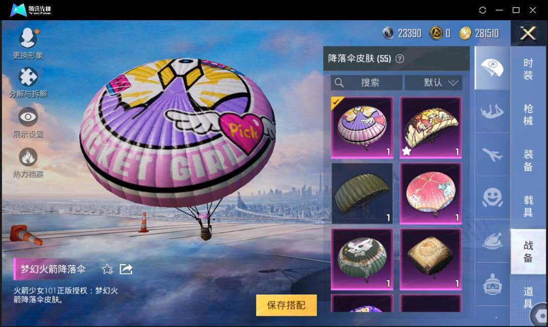 HPLE3269209和平精英账号详情图10 HPLE3269209和平精英账号详情图10