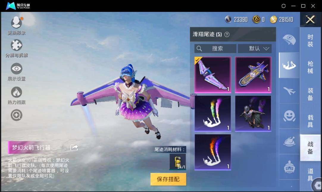 HPLE3269209和平精英账号详情图11 HPLE3269209和平精英账号详情图11