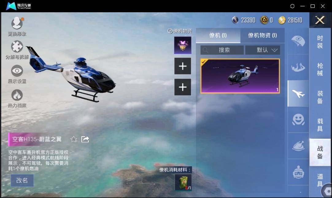 HPLE3269209和平精英账号详情图12 HPLE3269209和平精英账号详情图12