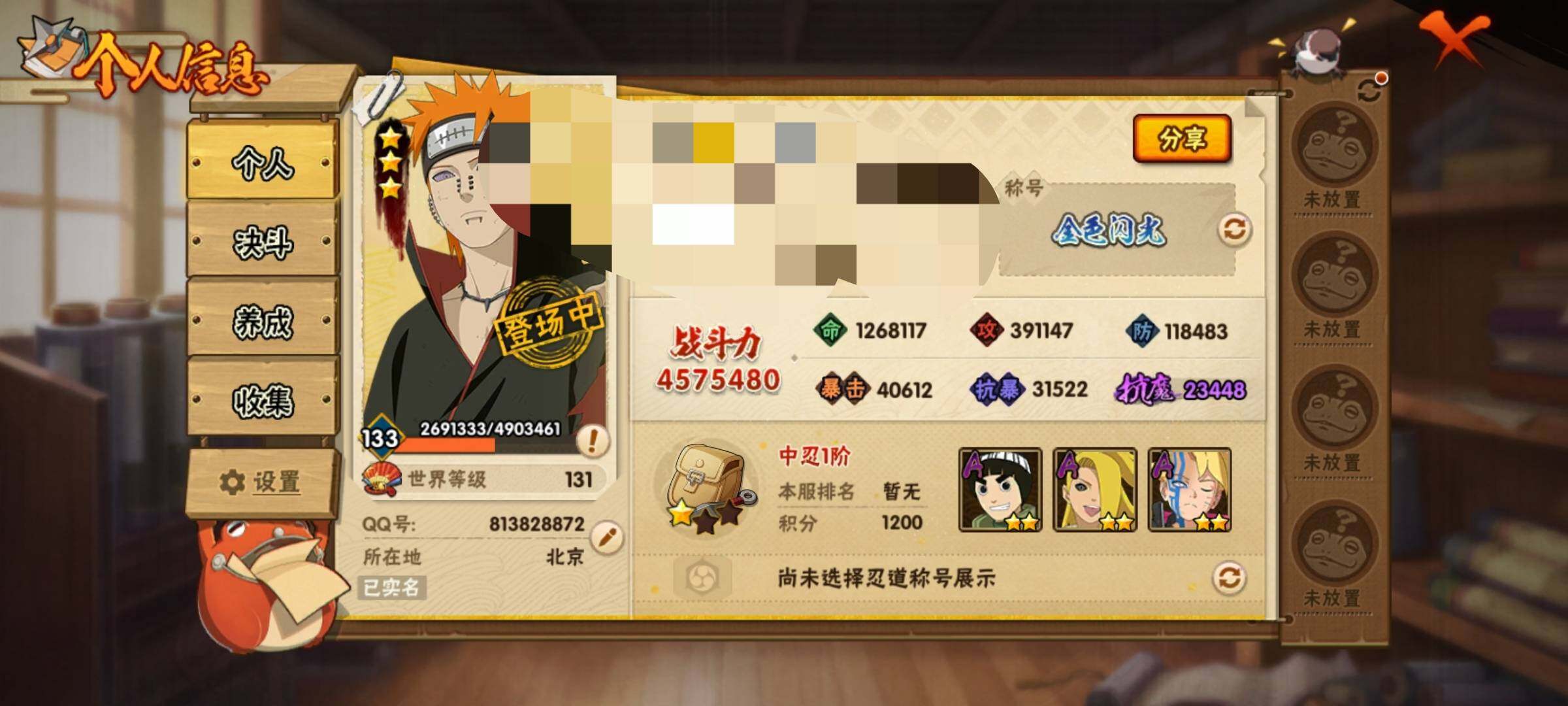 HYEY310085火影忍者账号详情图7 HYEY310085火影忍者账号详情图7