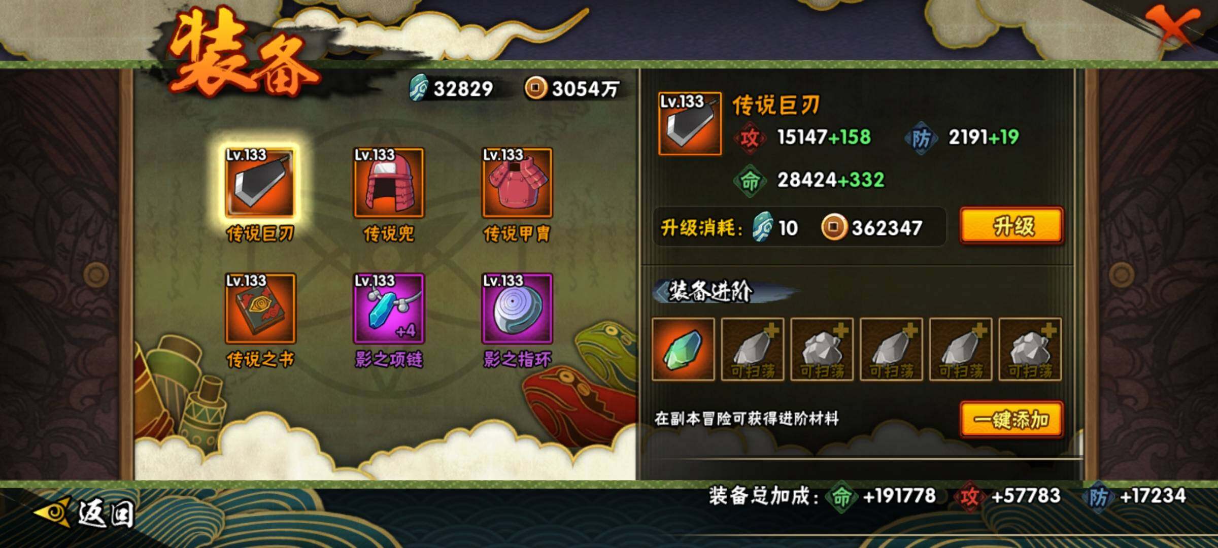HYEY310085火影忍者账号详情图13 HYEY310085火影忍者账号详情图13