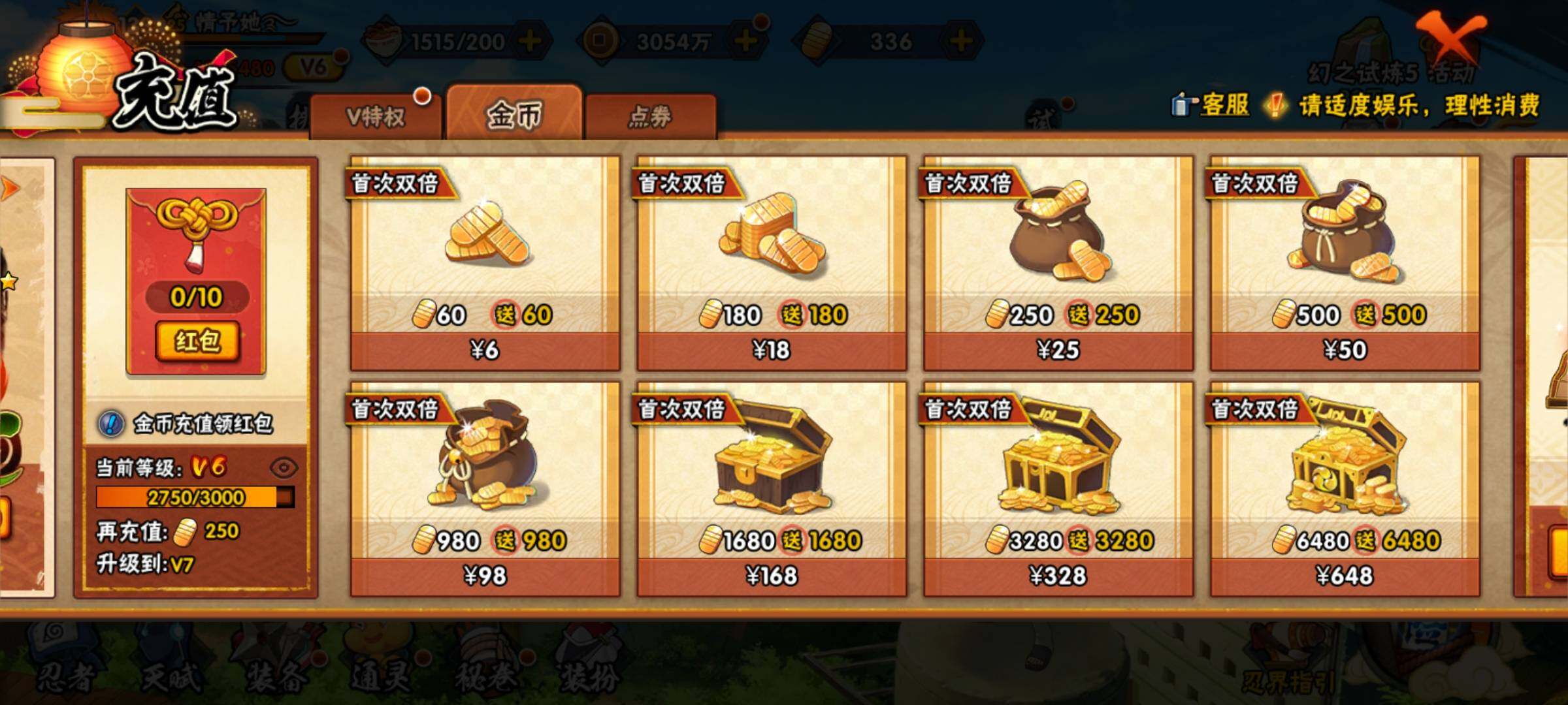 HYEY310085火影忍者账号详情图20 HYEY310085火影忍者账号详情图20