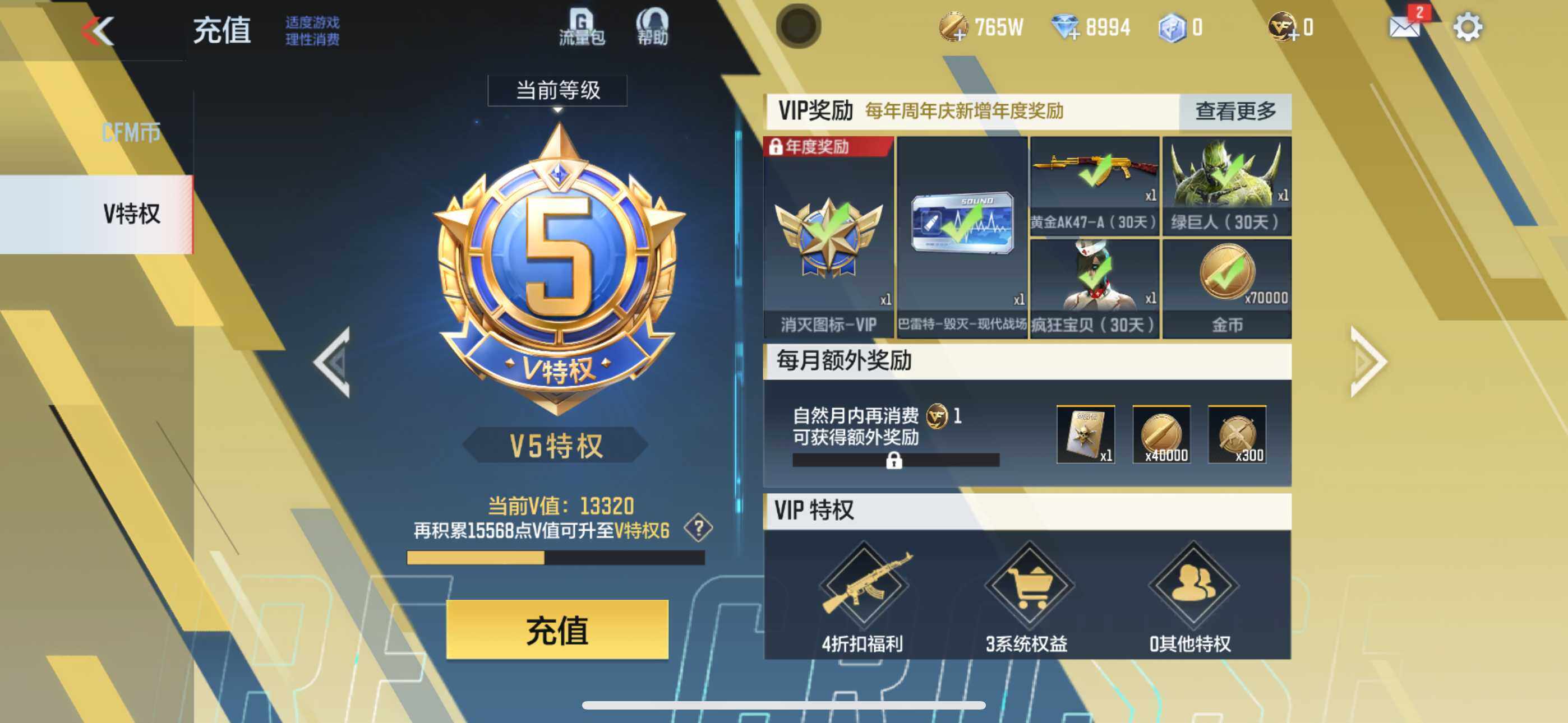 CFMXS330728枪战王者账号详情图3 CFMXS330728枪战王者账号详情图3