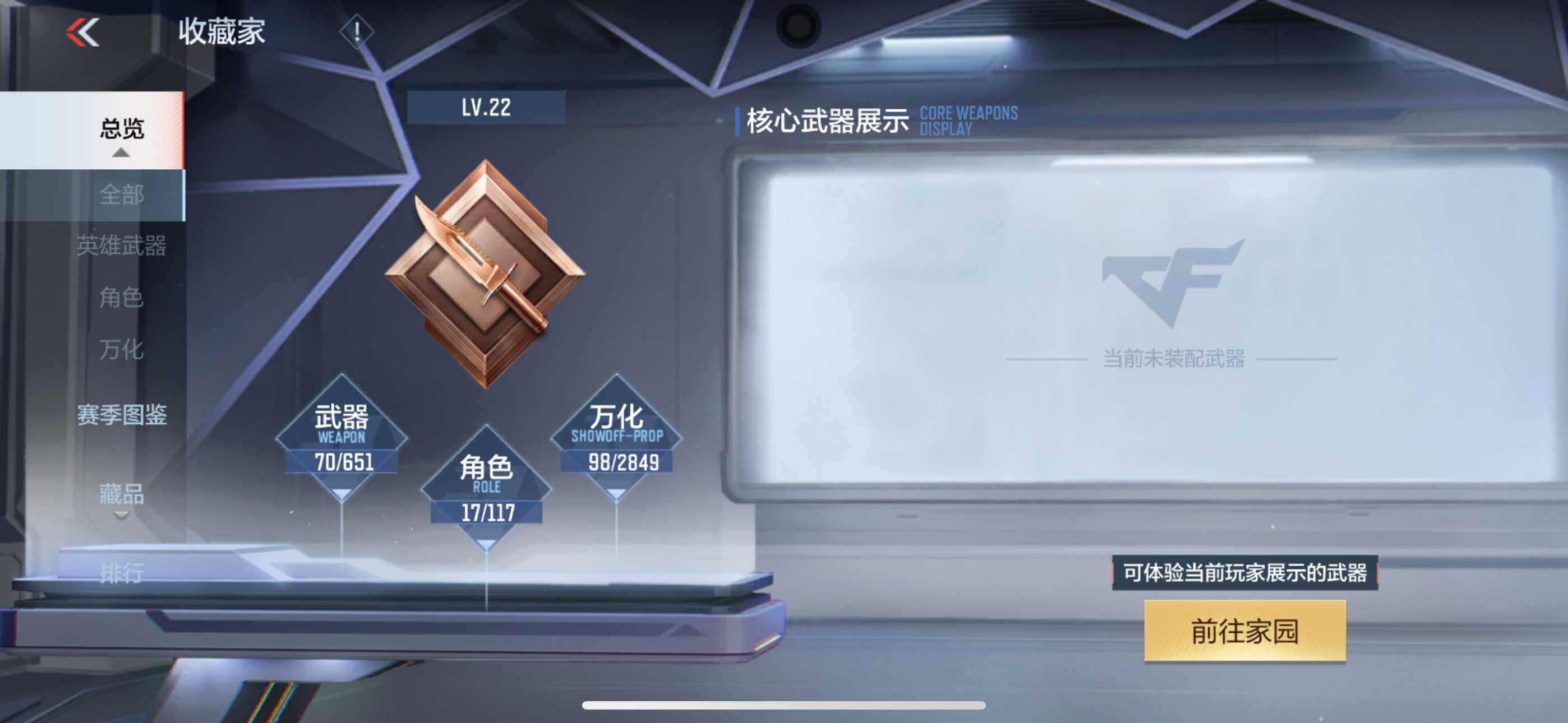 CFMXS330728枪战王者账号详情图6 CFMXS330728枪战王者账号详情图6